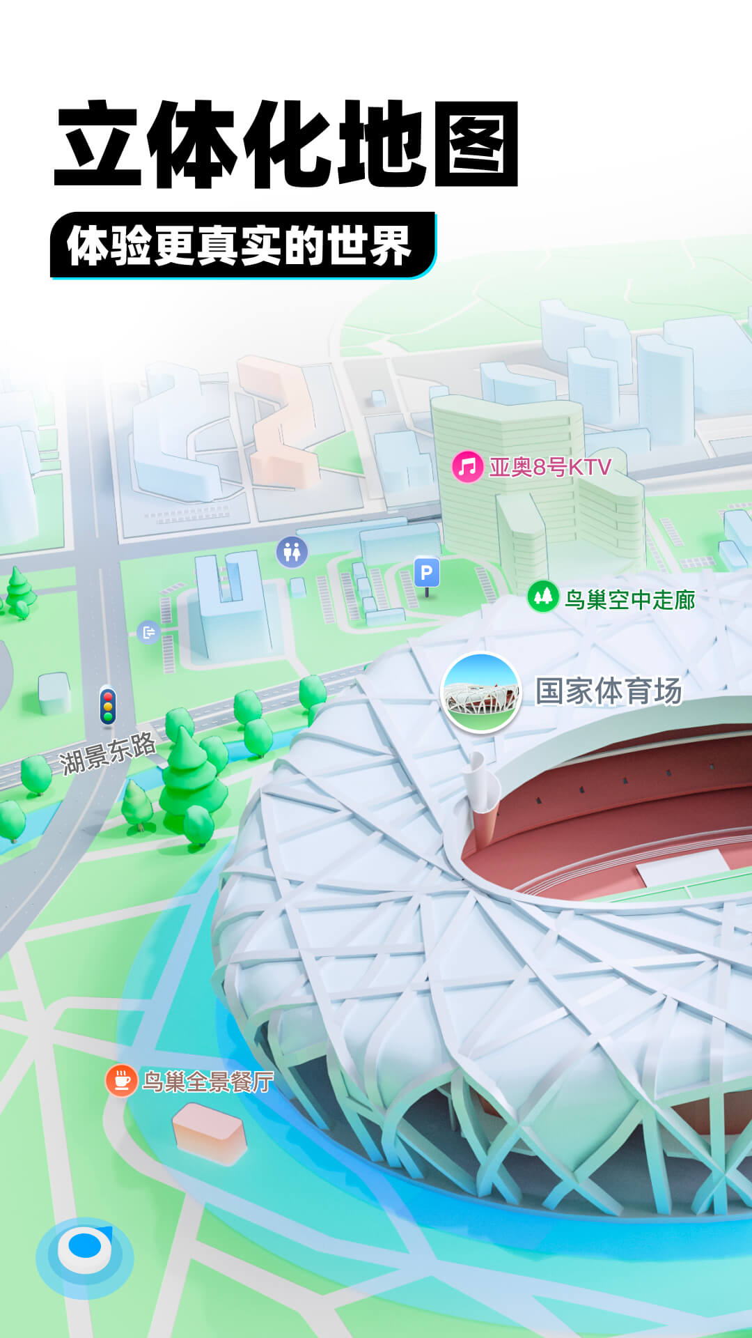 阴阳师晴明羽生结弦截图