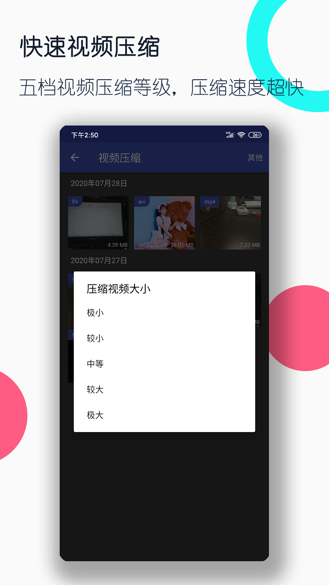 儿童拖鞋女孩夏季截图