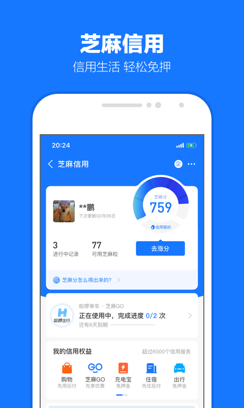 长腿的动物正确答案截图