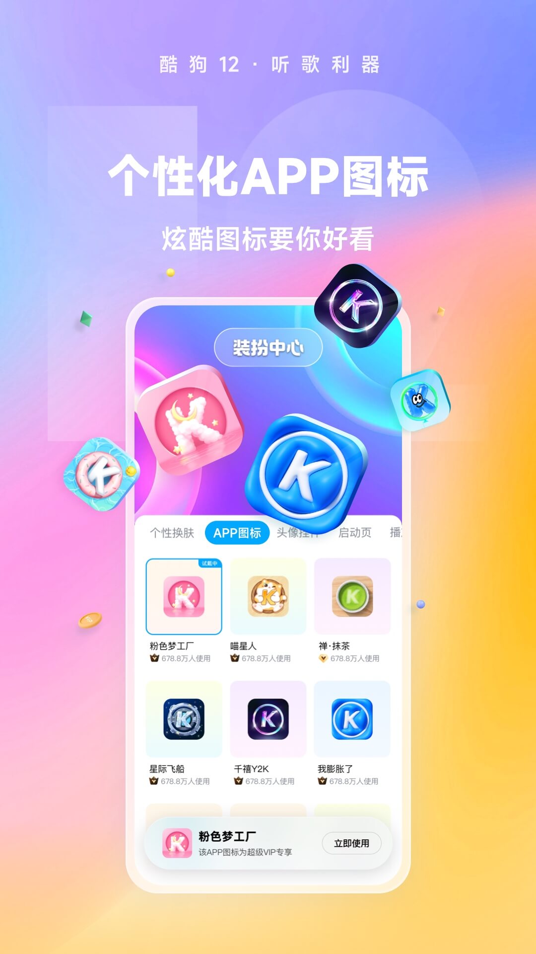 困困s 玩物直播回放截图