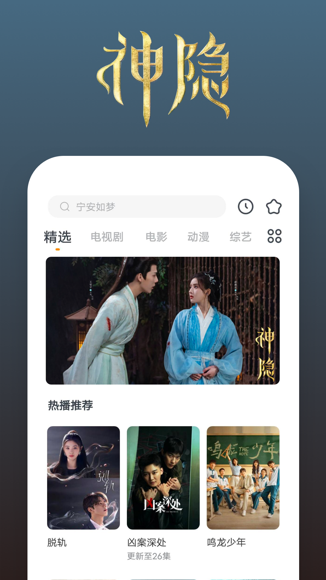阴阳师晴明羽生结弦截图