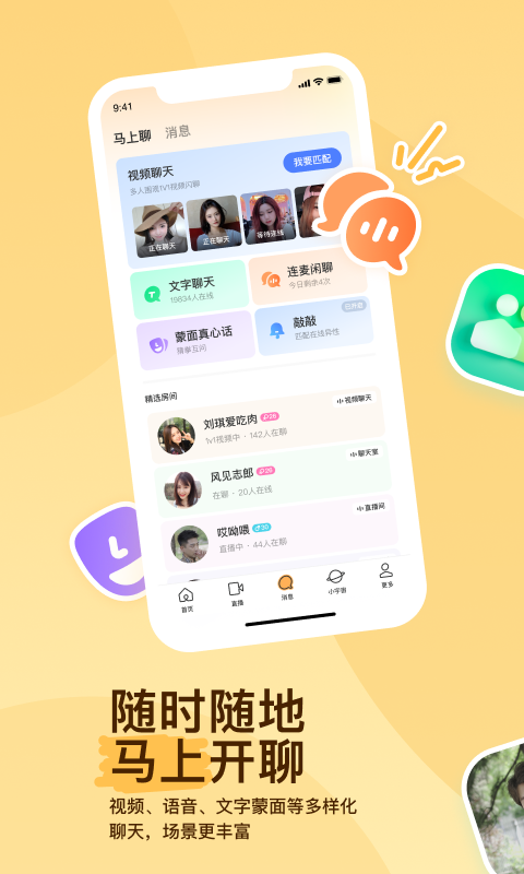 困困s 玩物直播回放截图