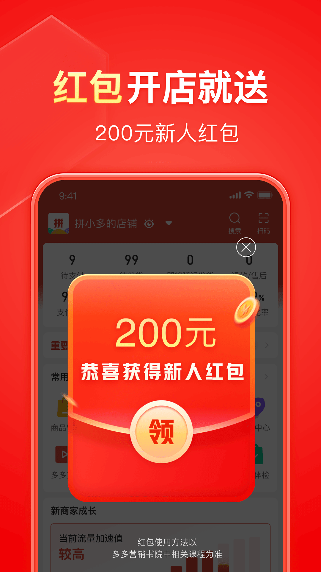 阴阳师晴明羽生结弦截图