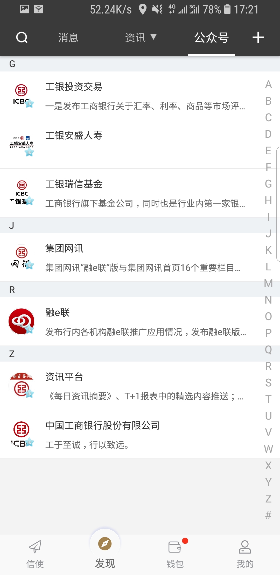 阴阳师晴明羽生结弦截图